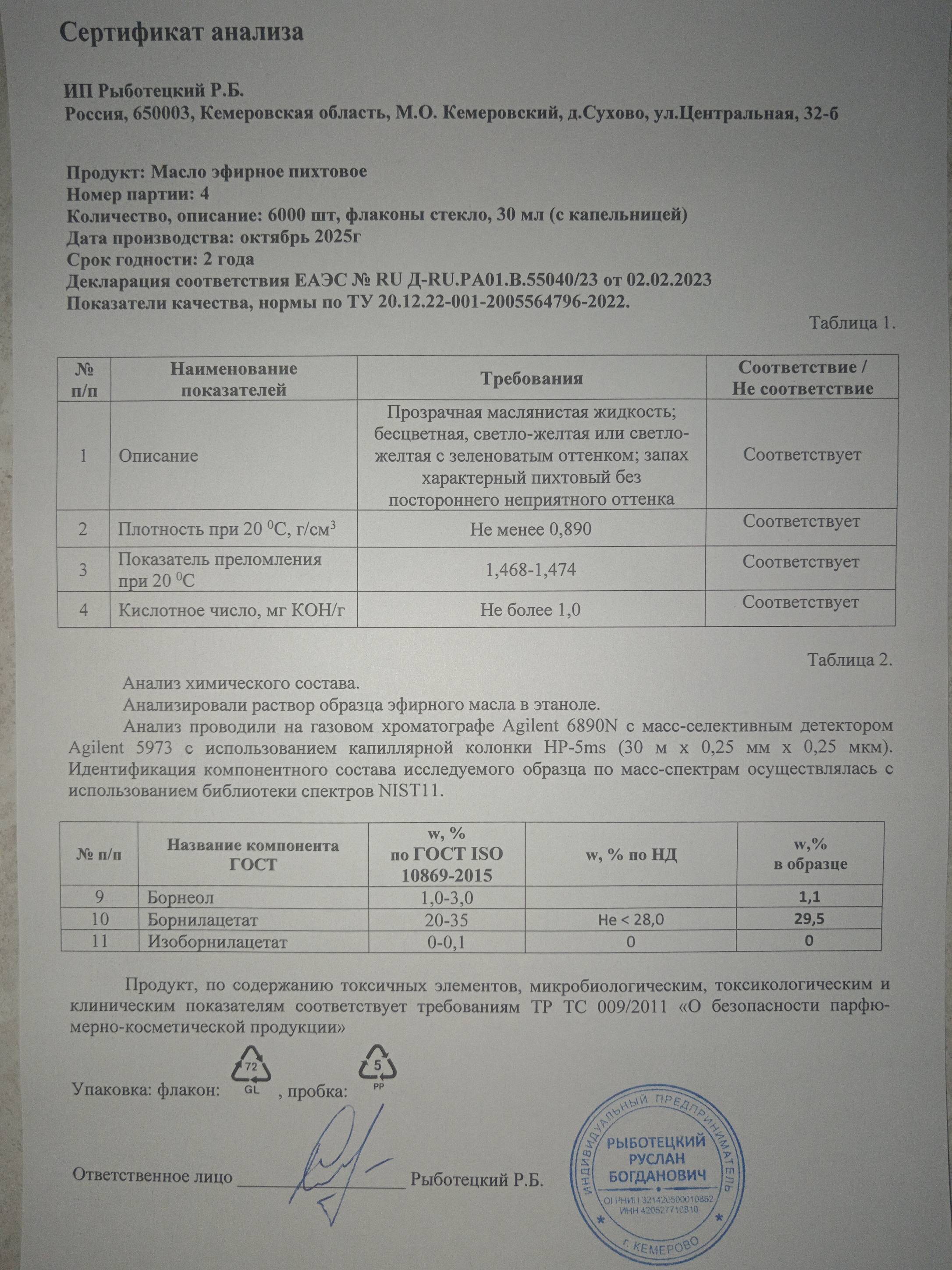 Паспорт №102025